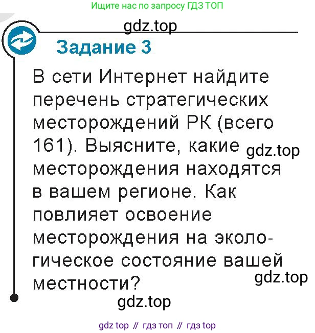 Физика, 9 класс Учебник, авторы: Закирова Назифа Анваровна, Аширов Руслан Рауфович, издательство Арман-ПВ, Алматы, 2019, страница 253, Условие
