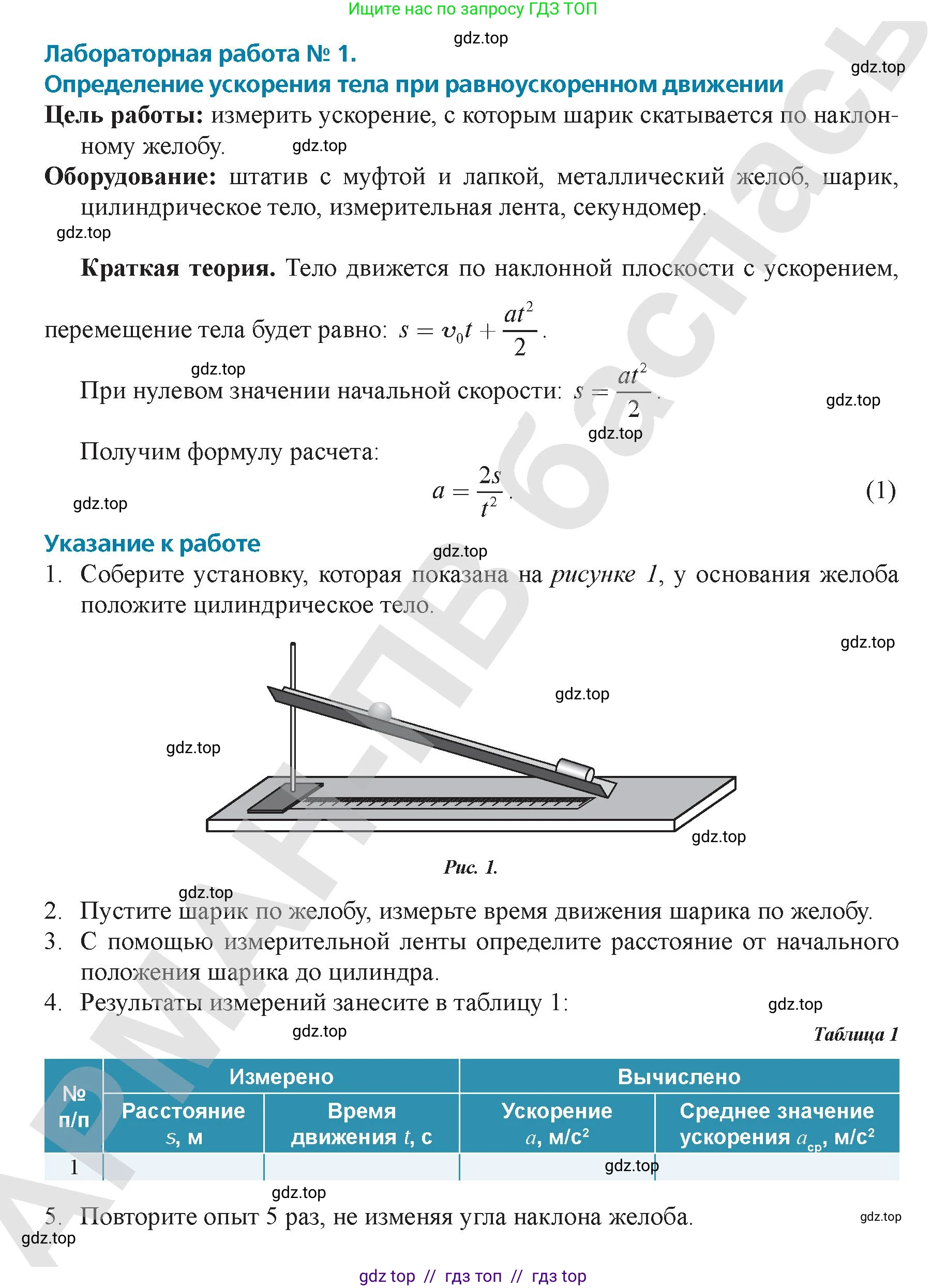 Физика, 9 класс Учебник, авторы: Закирова Назифа Анваровна, Аширов Руслан Рауфович, издательство Арман-ПВ, Алматы, 2019, страница 256, Условие