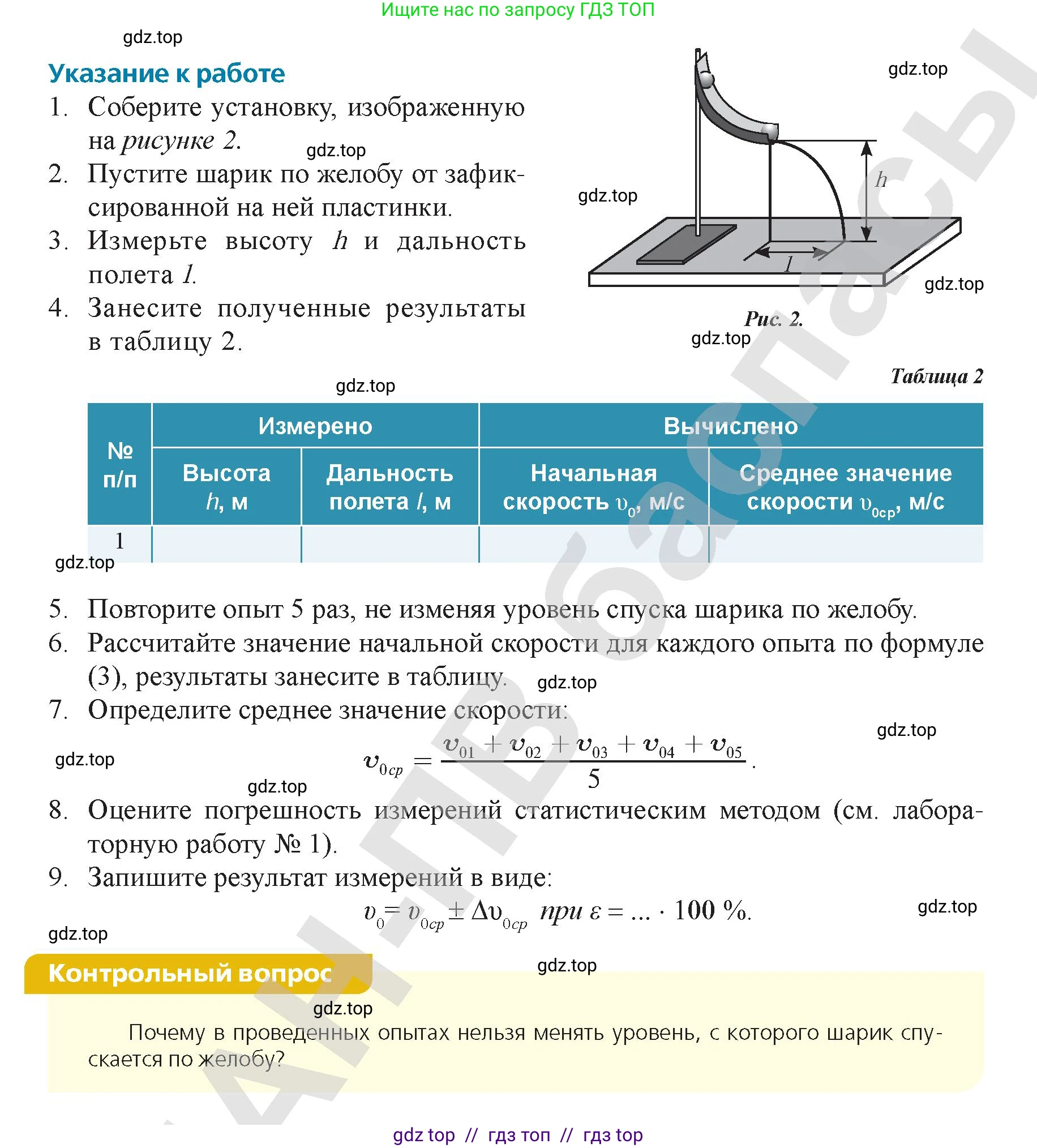 Физика, 9 класс Учебник, авторы: Закирова Назифа Анваровна, Аширов Руслан Рауфович, издательство Арман-ПВ, Алматы, 2019, страница 257, Условие (продолжение 2)