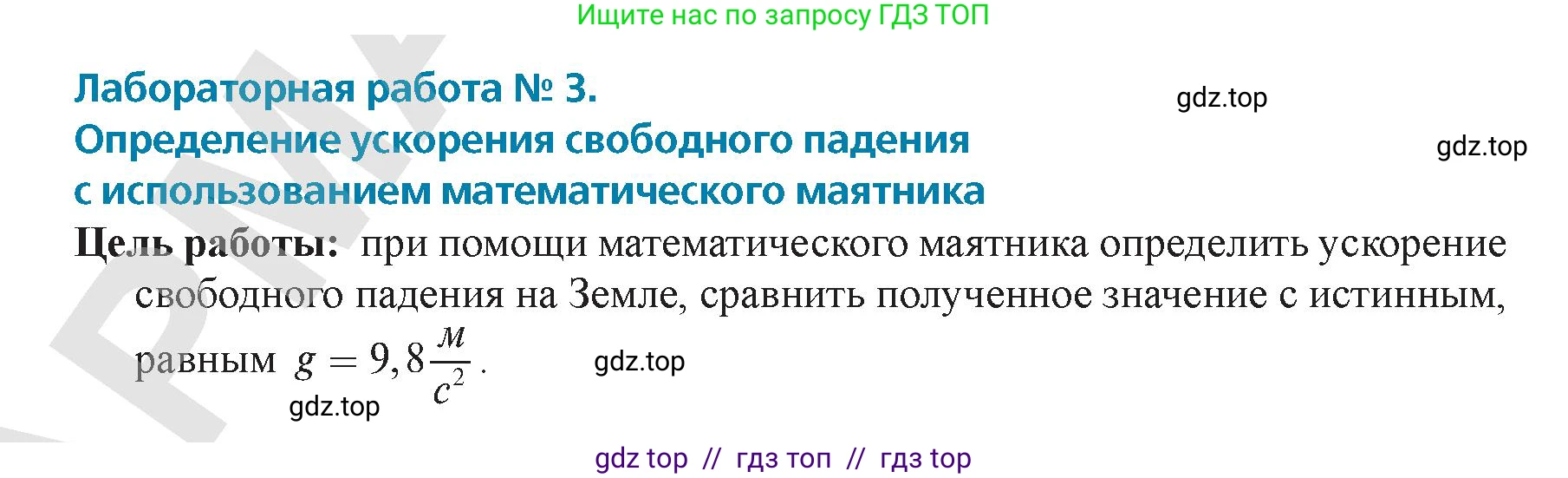 Физика, 9 класс Учебник, авторы: Закирова Назифа Анваровна, Аширов Руслан Рауфович, издательство Арман-ПВ, Алматы, 2019, страница 258, Условие