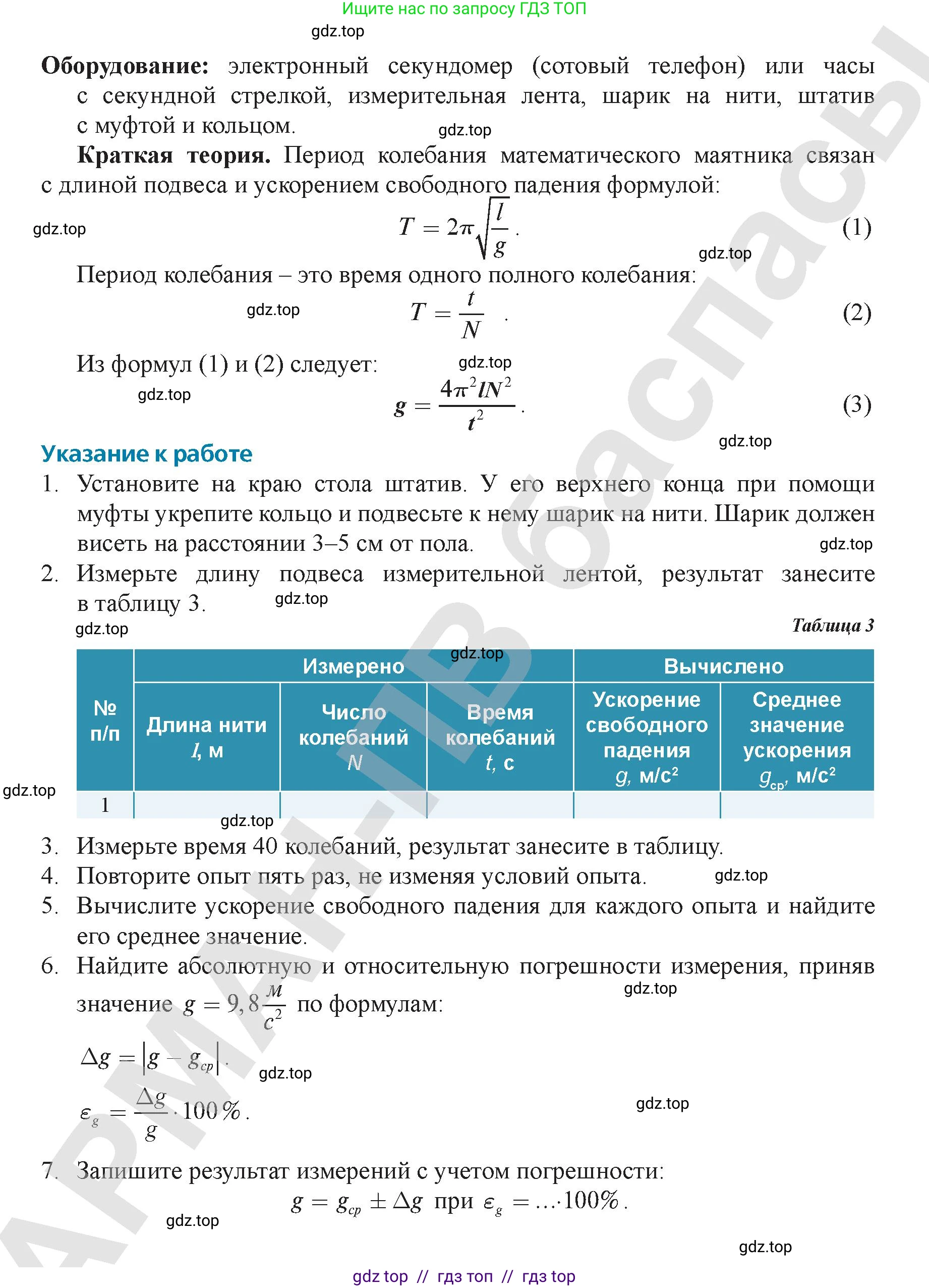 Физика, 9 класс Учебник, авторы: Закирова Назифа Анваровна, Аширов Руслан Рауфович, издательство Арман-ПВ, Алматы, 2019, страница 258, Условие (продолжение 2)