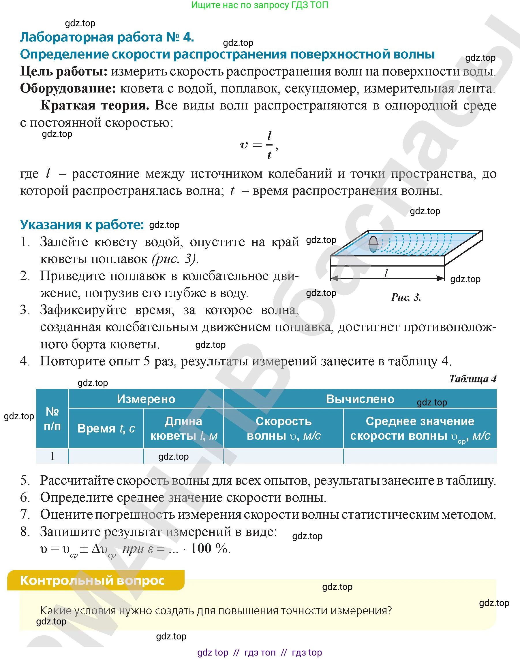 Физика, 9 класс Учебник, авторы: Закирова Назифа Анваровна, Аширов Руслан Рауфович, издательство Арман-ПВ, Алматы, 2019, страница 260, Условие