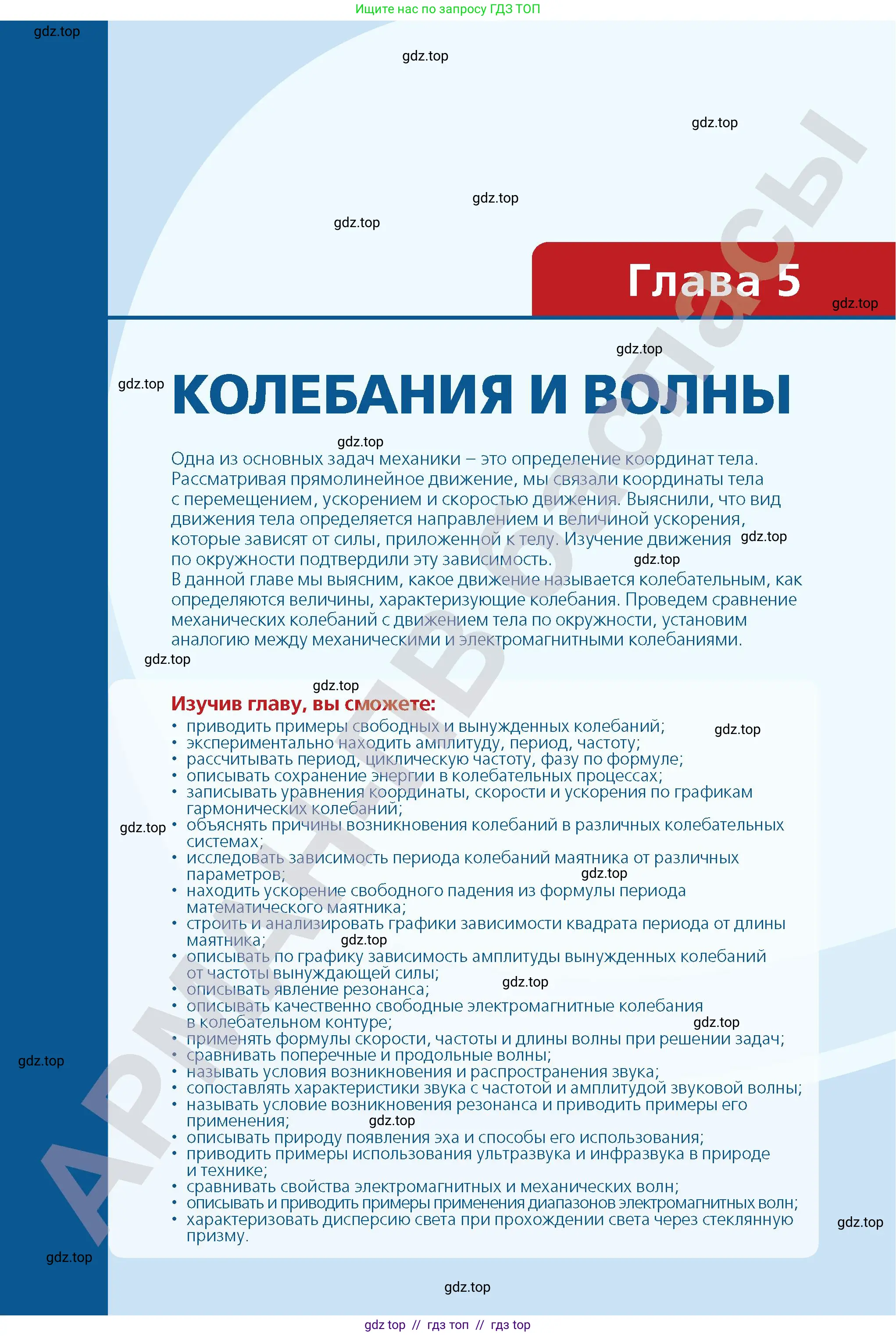 Физика, 9 класс Учебник, авторы: Закирова Назифа Анваровна, Аширов Руслан Рауфович, издательство Арман-ПВ, Алматы, 2019, страница 141