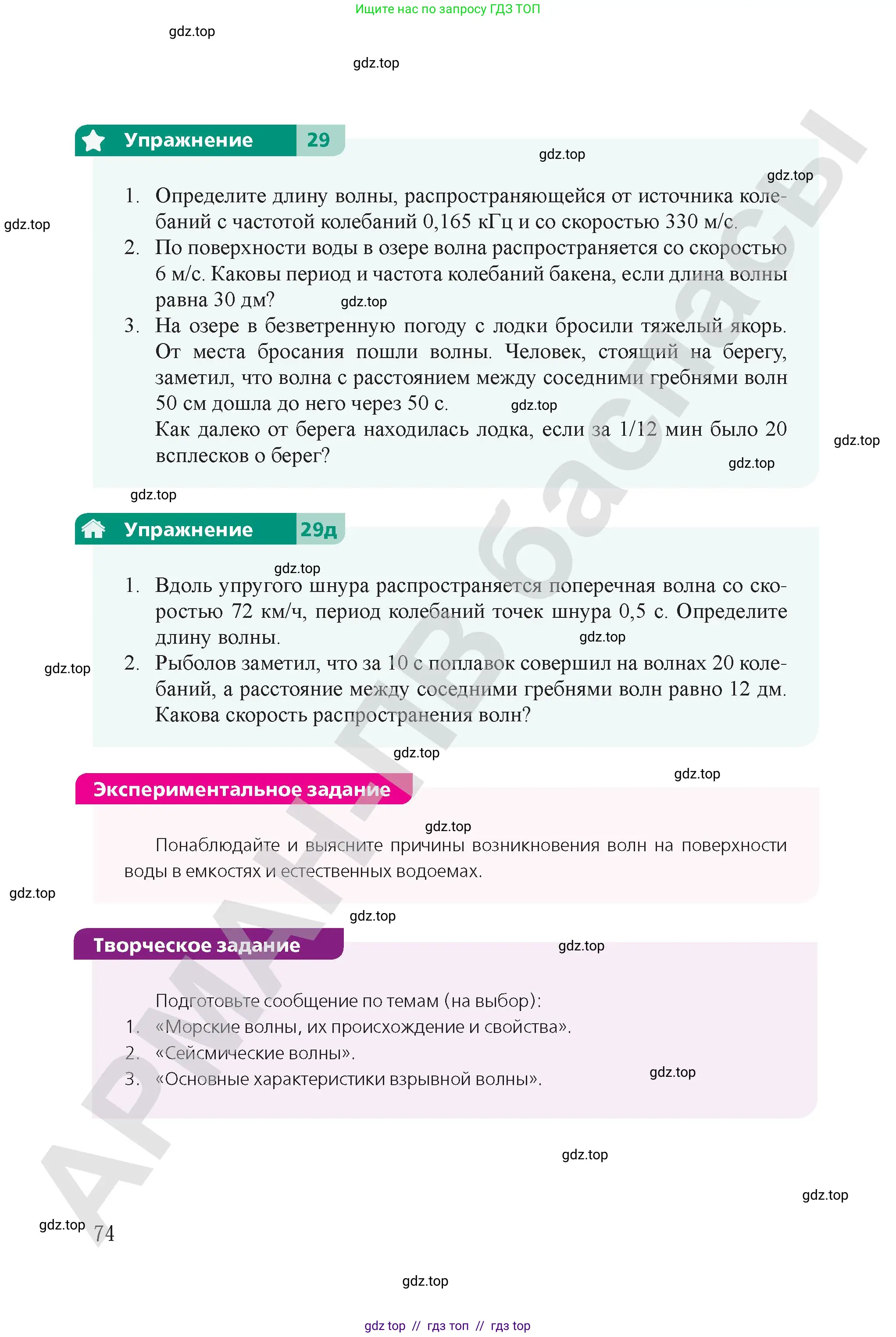 Физика, 9 класс Учебник, авторы: Закирова Назифа Анваровна, Аширов Руслан Рауфович, издательство Арман-ПВ, Алматы, 2019, страница 174