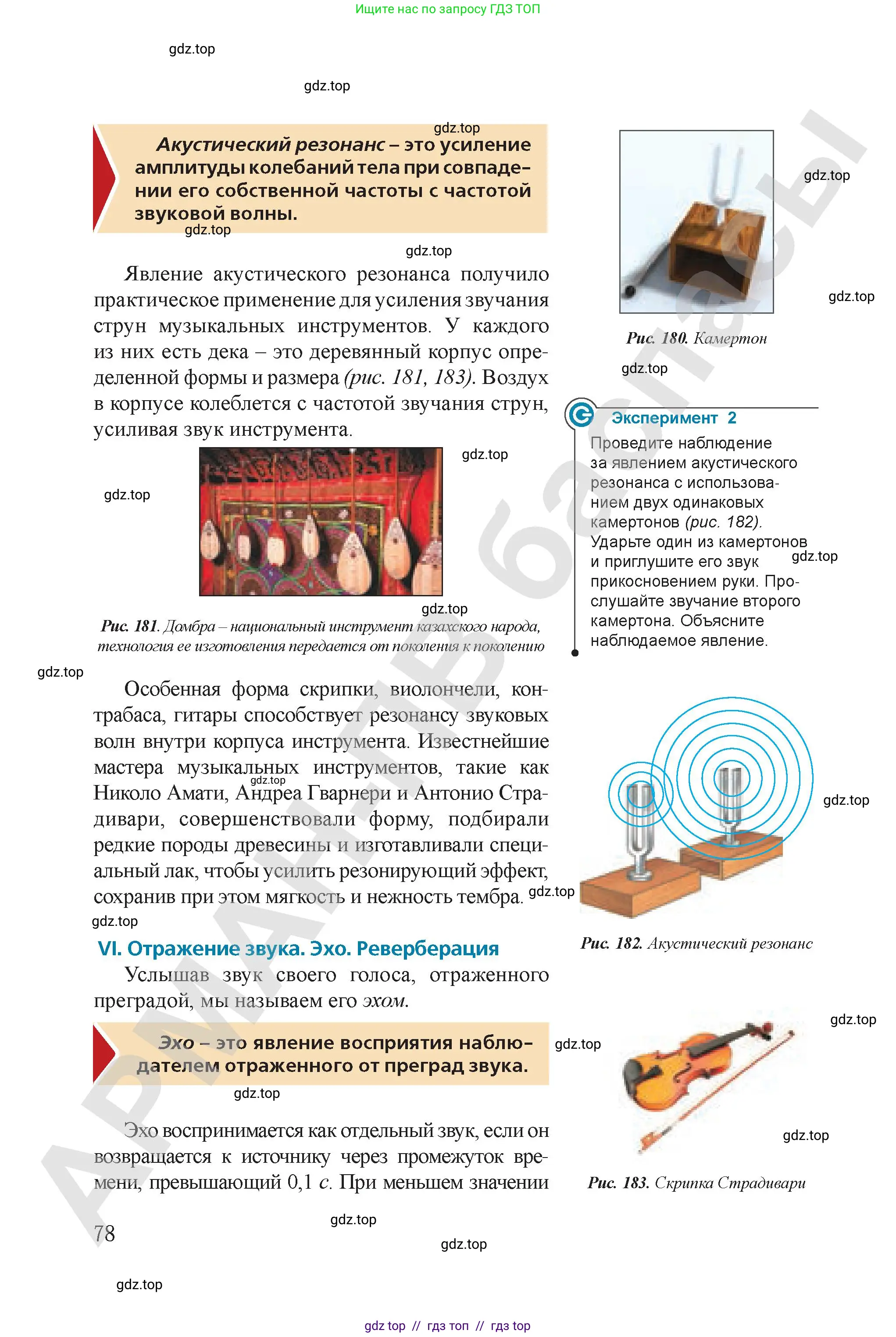 Физика, 9 класс Учебник, авторы: Закирова Назифа Анваровна, Аширов Руслан Рауфович, издательство Арман-ПВ, Алматы, 2019, страница 178