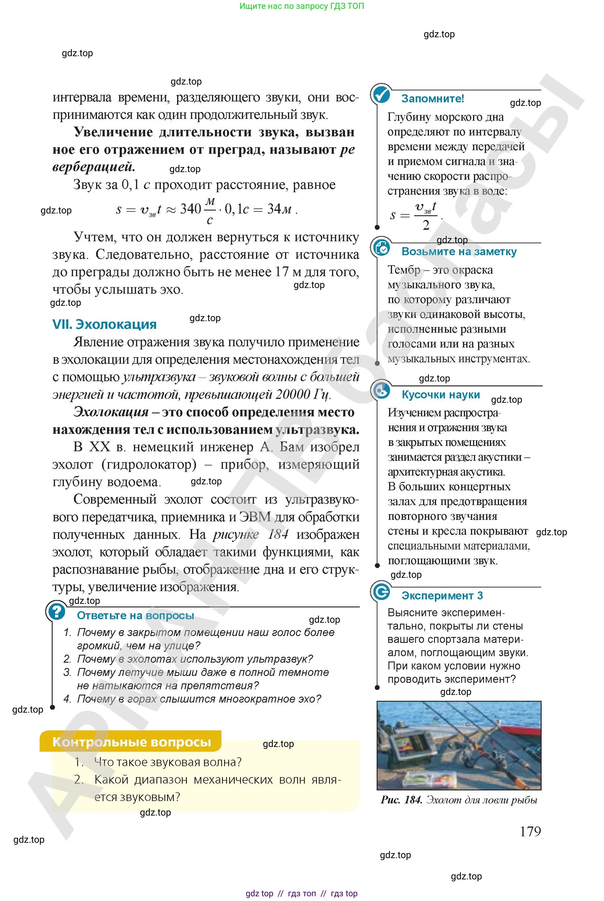 Физика, 9 класс Учебник, авторы: Закирова Назифа Анваровна, Аширов Руслан Рауфович, издательство Арман-ПВ, Алматы, 2019, страница 179