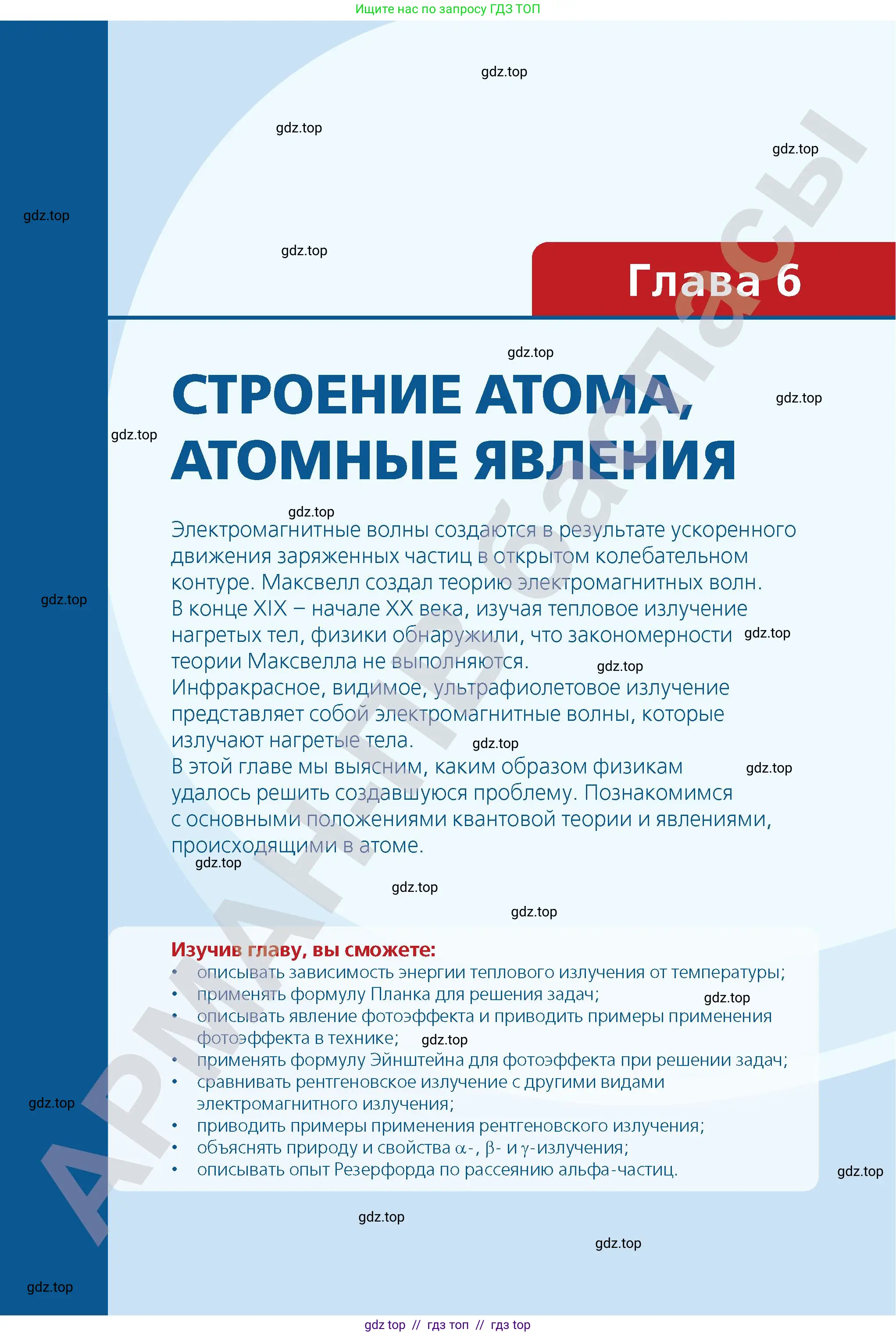 Физика, 9 класс Учебник, авторы: Закирова Назифа Анваровна, Аширов Руслан Рауфович, издательство Арман-ПВ, Алматы, 2019, страница 189