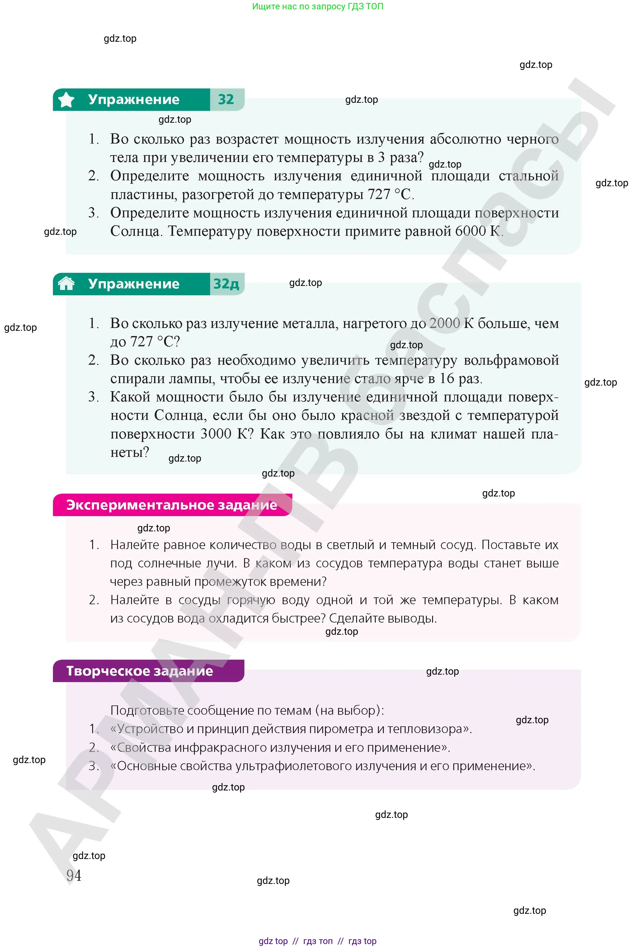 Физика, 9 класс Учебник, авторы: Закирова Назифа Анваровна, Аширов Руслан Рауфович, издательство Арман-ПВ, Алматы, 2019, страница 194