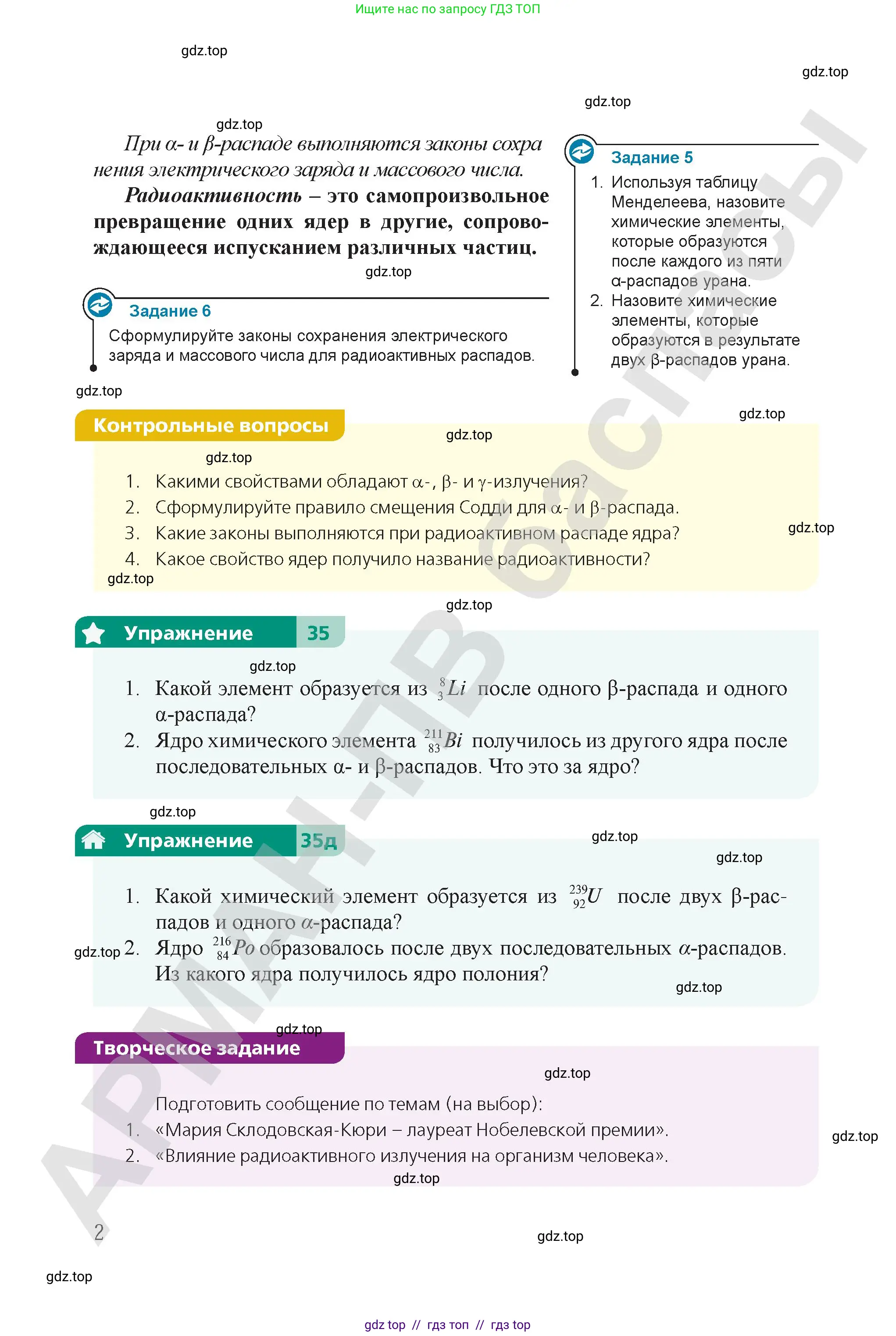 Физика, 9 класс Учебник, авторы: Закирова Назифа Анваровна, Аширов Руслан Рауфович, издательство Арман-ПВ, Алматы, 2019, страница 210
