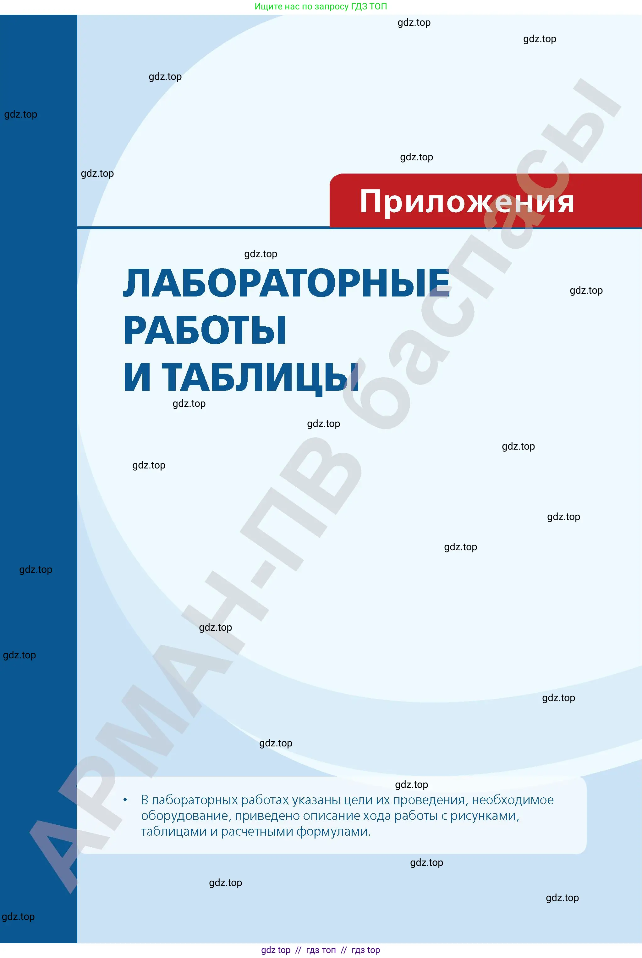 Физика, 9 класс Учебник, авторы: Закирова Назифа Анваровна, Аширов Руслан Рауфович, издательство Арман-ПВ, Алматы, 2019, страница 255
