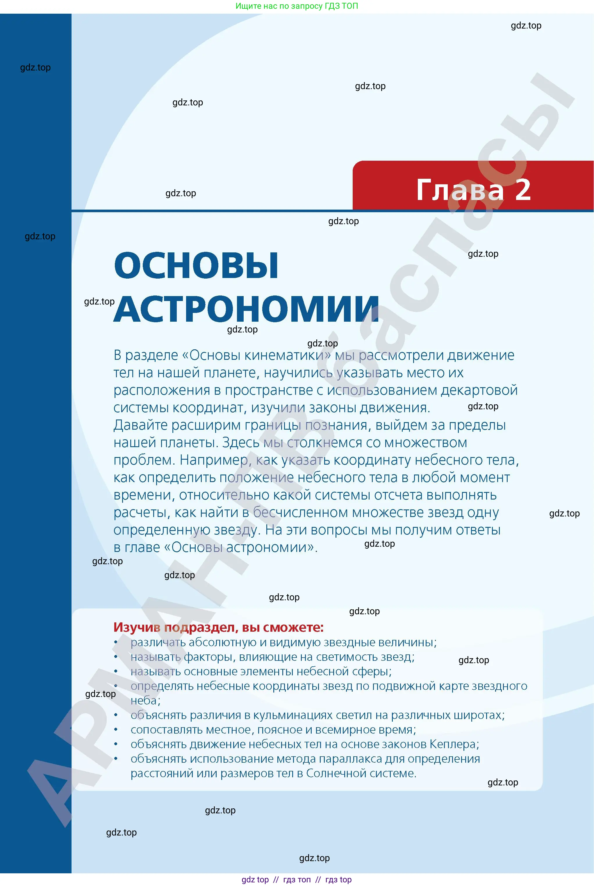 Физика, 9 класс Учебник, авторы: Закирова Назифа Анваровна, Аширов Руслан Рауфович, издательство Арман-ПВ, Алматы, 2019, страница 51