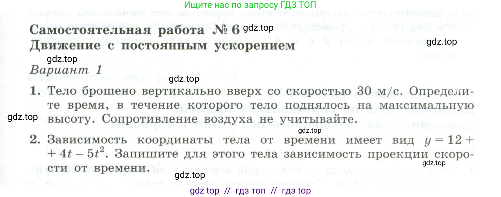 Физика, 10 класс Самостоятельные и контрольные работы, авторы: Ерюткин Евгений Сергеевич, Ерюткина Светлана Григорьевна, издательство Просвещение, Москва, 2018, оранжевого цвета, страница 11, Условие