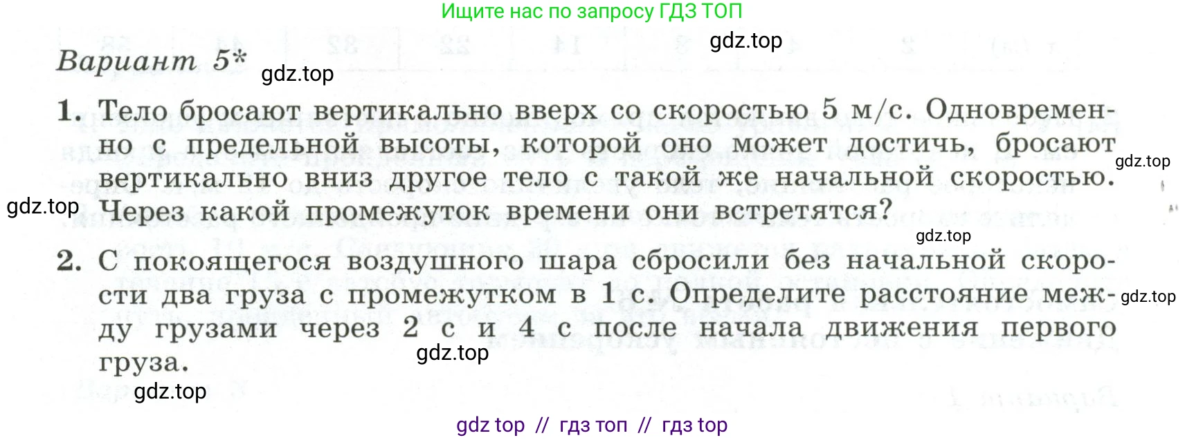 Физика, 10 класс Самостоятельные и контрольные работы, авторы: Ерюткин Евгений Сергеевич, Ерюткина Светлана Григорьевна, издательство Просвещение, Москва, 2018, оранжевого цвета, страница 12, Условие