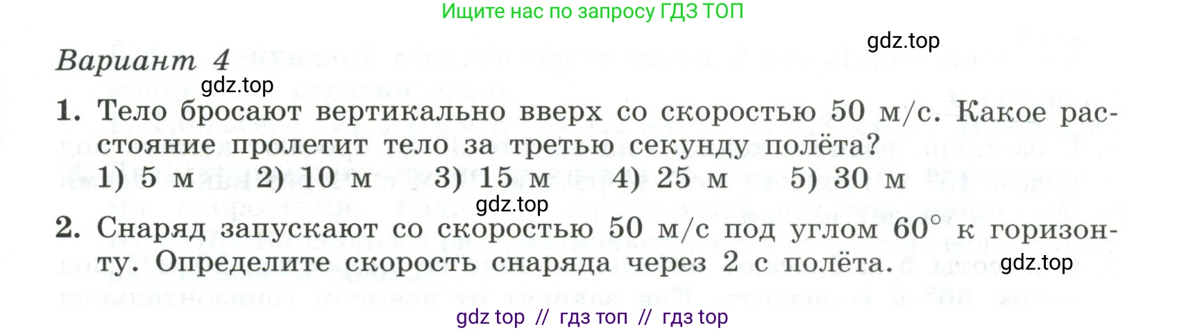 Физика, 10 класс Самостоятельные и контрольные работы, авторы: Ерюткин Евгений Сергеевич, Ерюткина Светлана Григорьевна, издательство Просвещение, Москва, 2018, оранжевого цвета, страница 13, Условие