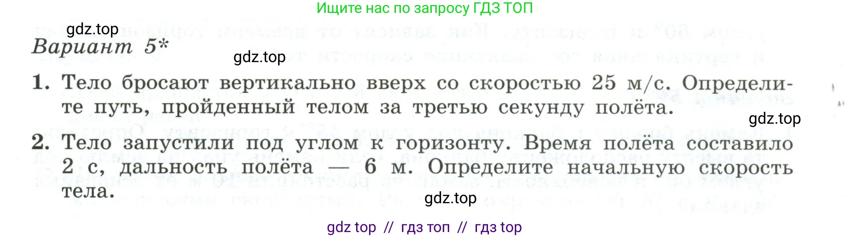 Физика, 10 класс Самостоятельные и контрольные работы, авторы: Ерюткин Евгений Сергеевич, Ерюткина Светлана Григорьевна, издательство Просвещение, Москва, 2018, оранжевого цвета, страница 13, Условие