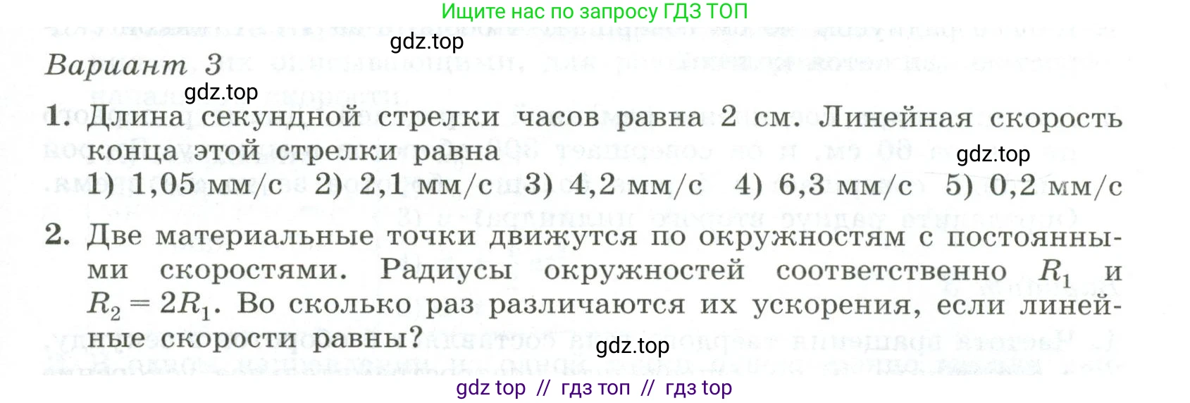 Физика, 10 класс Самостоятельные и контрольные работы, авторы: Ерюткин Евгений Сергеевич, Ерюткина Светлана Григорьевна, издательство Просвещение, Москва, 2018, оранжевого цвета, страница 15, Условие