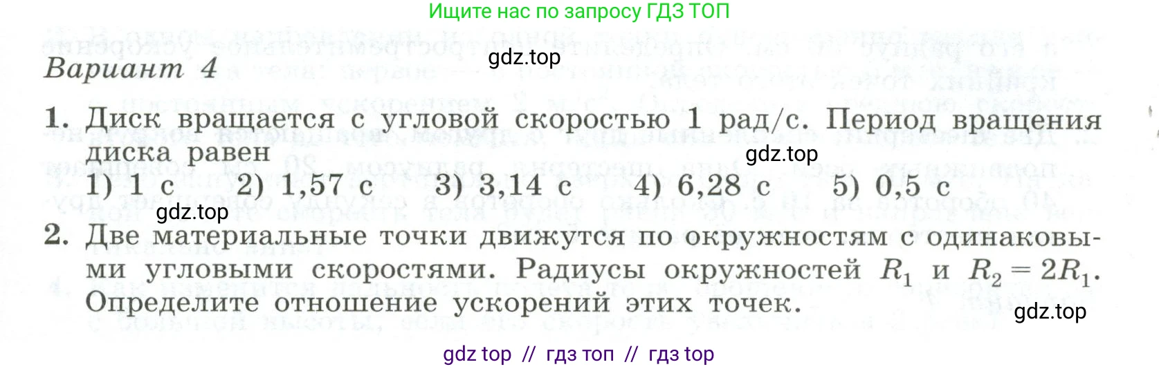 Физика, 10 класс Самостоятельные и контрольные работы, авторы: Ерюткин Евгений Сергеевич, Ерюткина Светлана Григорьевна, издательство Просвещение, Москва, 2018, оранжевого цвета, страница 15, Условие