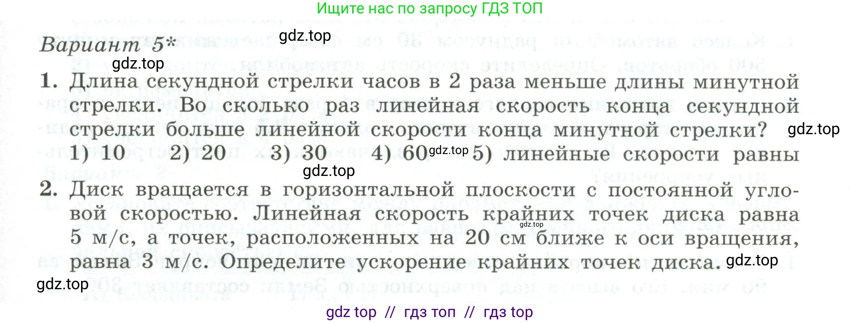 Физика, 10 класс Самостоятельные и контрольные работы, авторы: Ерюткин Евгений Сергеевич, Ерюткина Светлана Григорьевна, издательство Просвещение, Москва, 2018, оранжевого цвета, страница 15, Условие