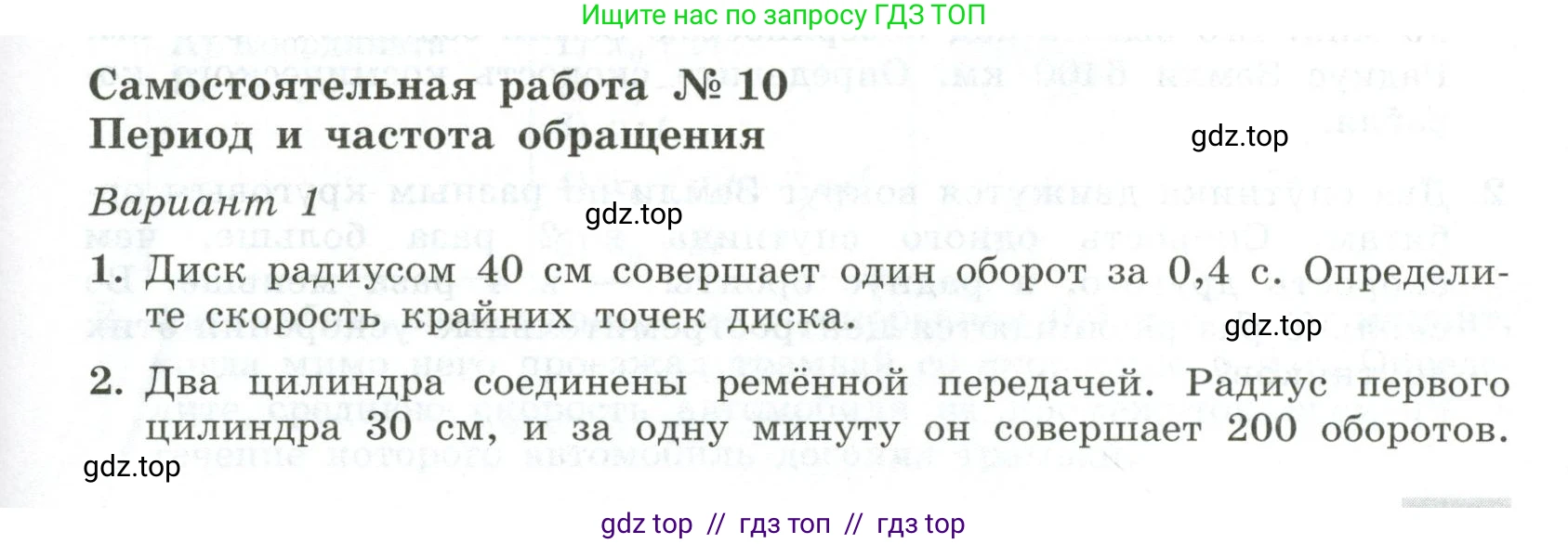 Физика, 10 класс Самостоятельные и контрольные работы, авторы: Ерюткин Евгений Сергеевич, Ерюткина Светлана Григорьевна, издательство Просвещение, Москва, 2018, оранжевого цвета, страница 15, Условие
