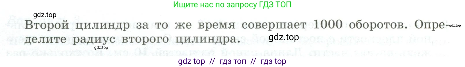 Физика, 10 класс Самостоятельные и контрольные работы, авторы: Ерюткин Евгений Сергеевич, Ерюткина Светлана Григорьевна, издательство Просвещение, Москва, 2018, оранжевого цвета, страница 15, Условие (продолжение 2)