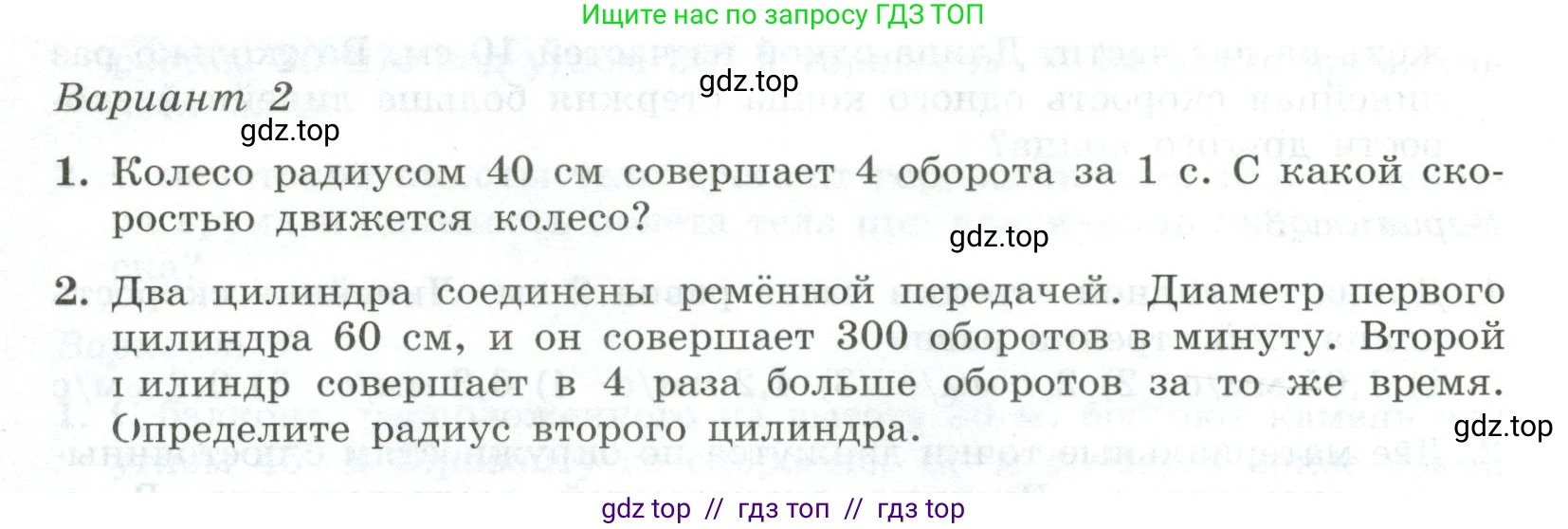 Физика, 10 класс Самостоятельные и контрольные работы, авторы: Ерюткин Евгений Сергеевич, Ерюткина Светлана Григорьевна, издательство Просвещение, Москва, 2018, оранжевого цвета, страница 16, Условие