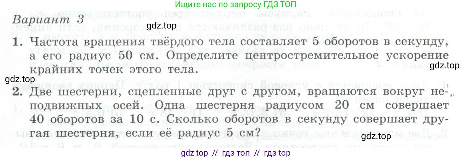 Физика, 10 класс Самостоятельные и контрольные работы, авторы: Ерюткин Евгений Сергеевич, Ерюткина Светлана Григорьевна, издательство Просвещение, Москва, 2018, оранжевого цвета, страница 16, Условие