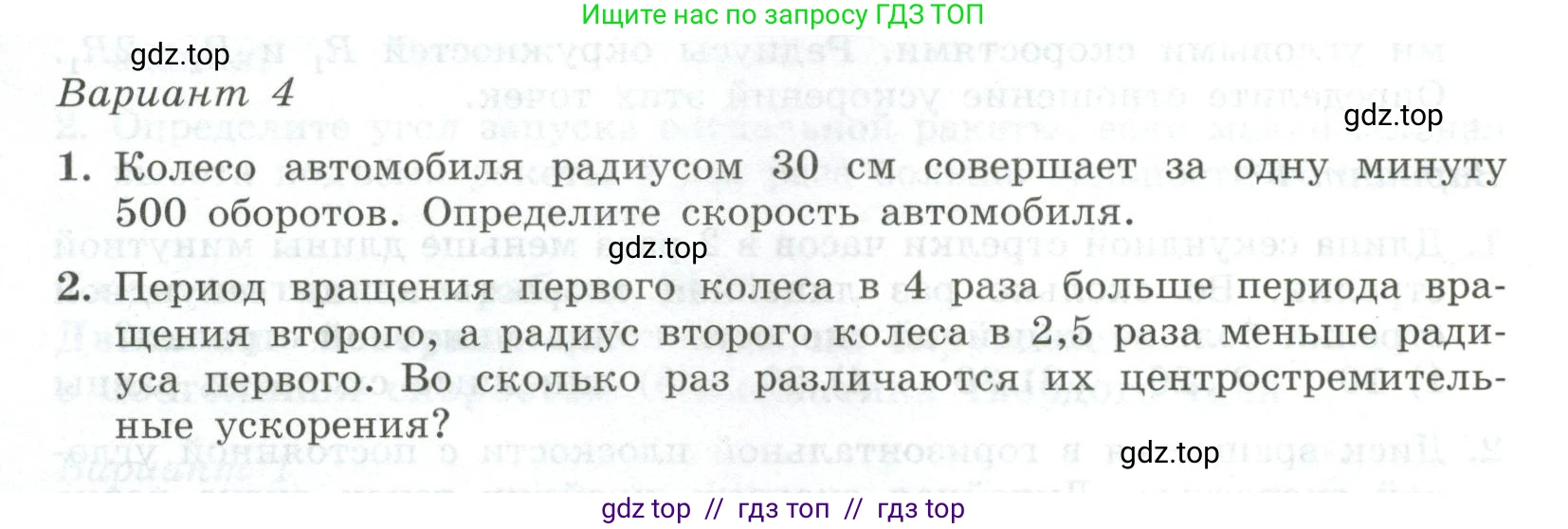 Физика, 10 класс Самостоятельные и контрольные работы, авторы: Ерюткин Евгений Сергеевич, Ерюткина Светлана Григорьевна, издательство Просвещение, Москва, 2018, оранжевого цвета, страница 16, Условие