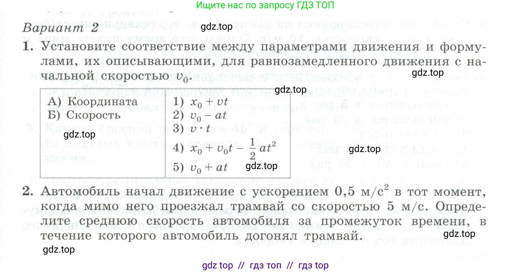 Физика, 10 класс Самостоятельные и контрольные работы, авторы: Ерюткин Евгений Сергеевич, Ерюткина Светлана Григорьевна, издательство Просвещение, Москва, 2018, оранжевого цвета, страница 17, Условие