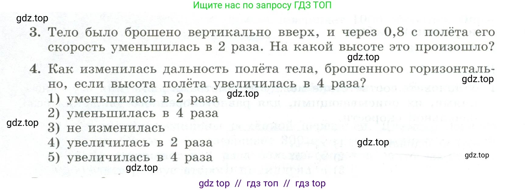 Физика, 10 класс Самостоятельные и контрольные работы, авторы: Ерюткин Евгений Сергеевич, Ерюткина Светлана Григорьевна, издательство Просвещение, Москва, 2018, оранжевого цвета, страница 17, Условие (продолжение 2)