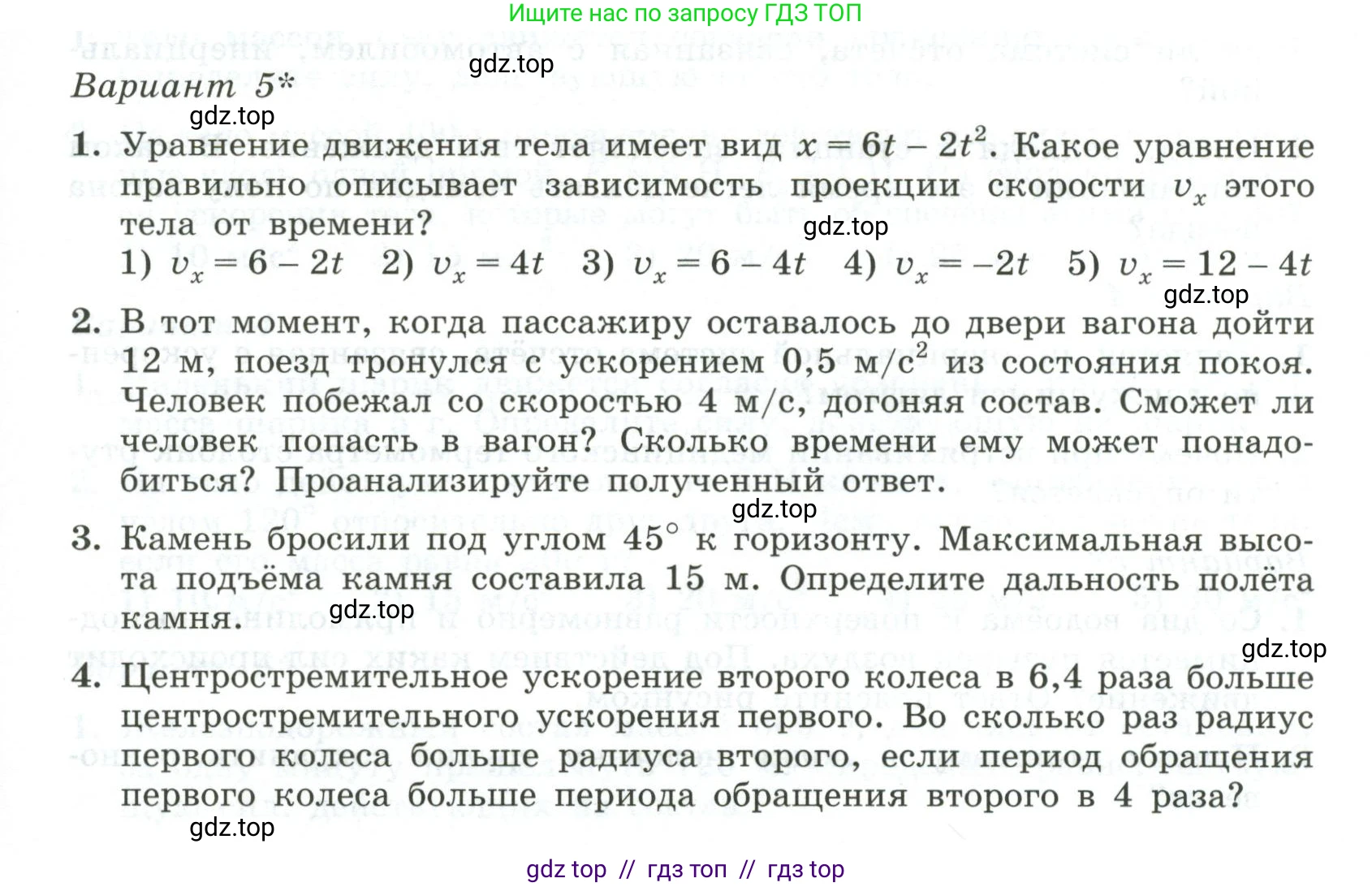 Физика, 10 класс Самостоятельные и контрольные работы, авторы: Ерюткин Евгений Сергеевич, Ерюткина Светлана Григорьевна, издательство Просвещение, Москва, 2018, оранжевого цвета, страница 19, Условие