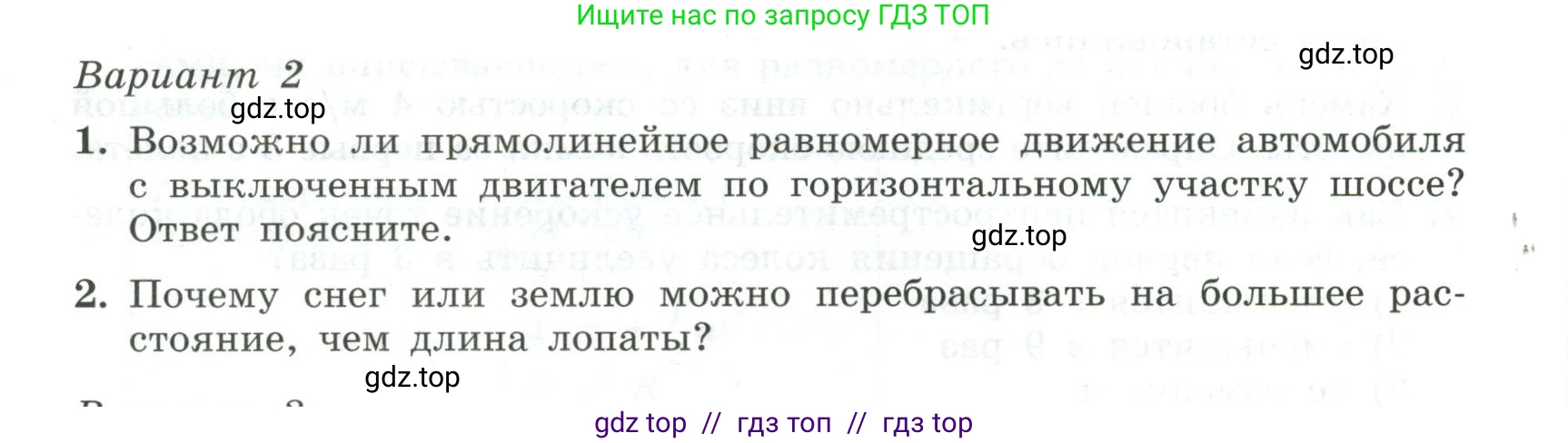 Физика, 10 класс Самостоятельные и контрольные работы, авторы: Ерюткин Евгений Сергеевич, Ерюткина Светлана Григорьевна, издательство Просвещение, Москва, 2018, оранжевого цвета, страница 20, Условие