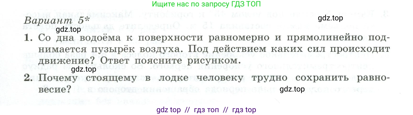 Физика, 10 класс Самостоятельные и контрольные работы, авторы: Ерюткин Евгений Сергеевич, Ерюткина Светлана Григорьевна, издательство Просвещение, Москва, 2018, оранжевого цвета, страница 20, Условие
