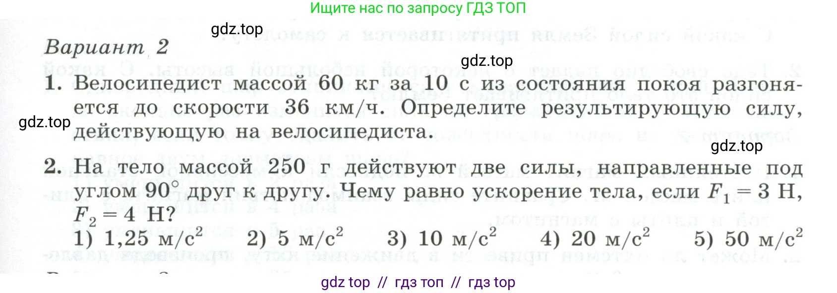 Физика, 10 класс Самостоятельные и контрольные работы, авторы: Ерюткин Евгений Сергеевич, Ерюткина Светлана Григорьевна, издательство Просвещение, Москва, 2018, оранжевого цвета, страница 21, Условие