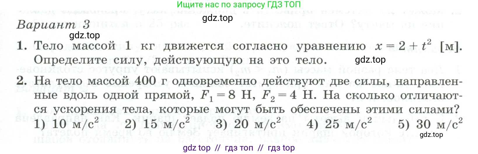 Физика, 10 класс Самостоятельные и контрольные работы, авторы: Ерюткин Евгений Сергеевич, Ерюткина Светлана Григорьевна, издательство Просвещение, Москва, 2018, оранжевого цвета, страница 21, Условие