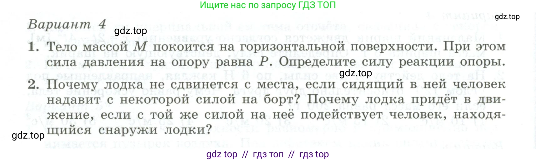 Физика, 10 класс Самостоятельные и контрольные работы, авторы: Ерюткин Евгений Сергеевич, Ерюткина Светлана Григорьевна, издательство Просвещение, Москва, 2018, оранжевого цвета, страница 22, Условие
