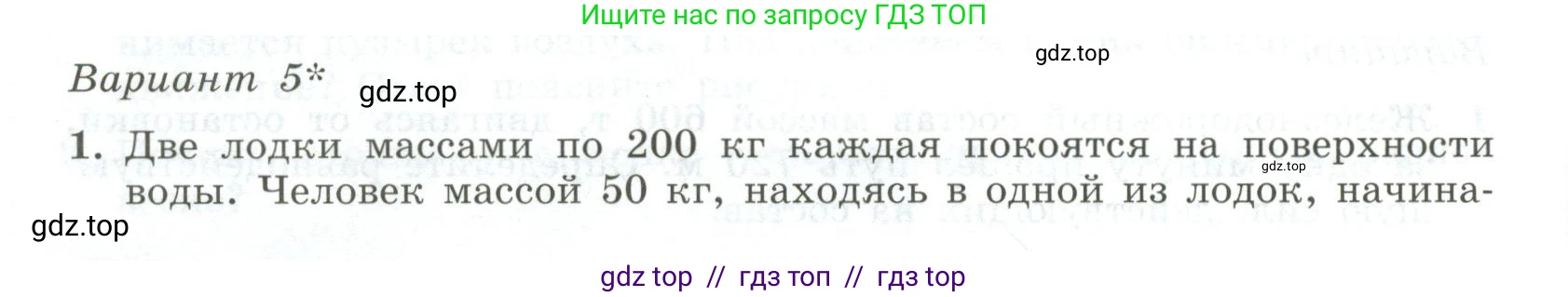 Физика, 10 класс Самостоятельные и контрольные работы, авторы: Ерюткин Евгений Сергеевич, Ерюткина Светлана Григорьевна, издательство Просвещение, Москва, 2018, оранжевого цвета, страница 22, Условие
