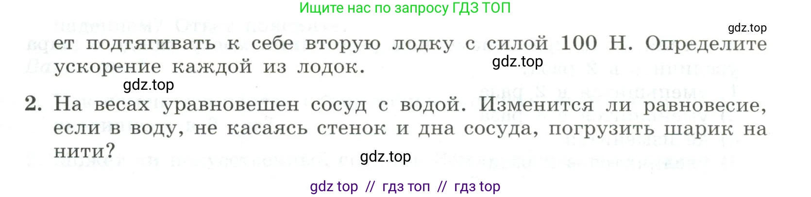 Физика, 10 класс Самостоятельные и контрольные работы, авторы: Ерюткин Евгений Сергеевич, Ерюткина Светлана Григорьевна, издательство Просвещение, Москва, 2018, оранжевого цвета, страница 22, Условие (продолжение 2)