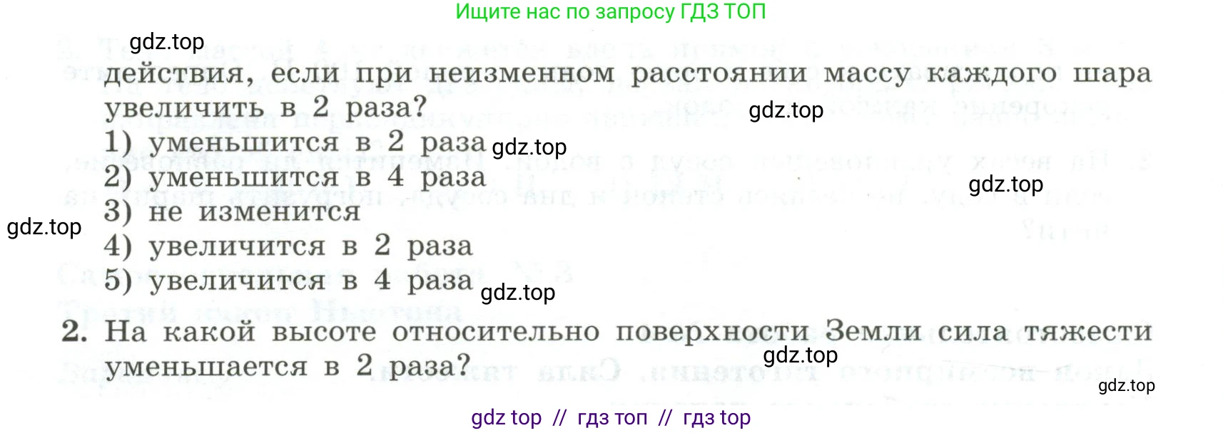 Физика, 10 класс Самостоятельные и контрольные работы, авторы: Ерюткин Евгений Сергеевич, Ерюткина Светлана Григорьевна, издательство Просвещение, Москва, 2018, оранжевого цвета, страница 23, Условие (продолжение 2)