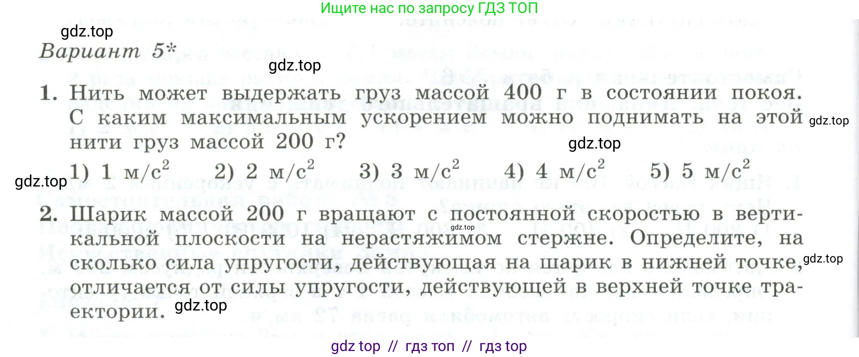 Физика, 10 класс Самостоятельные и контрольные работы, авторы: Ерюткин Евгений Сергеевич, Ерюткина Светлана Григорьевна, издательство Просвещение, Москва, 2018, оранжевого цвета, страница 26, Условие