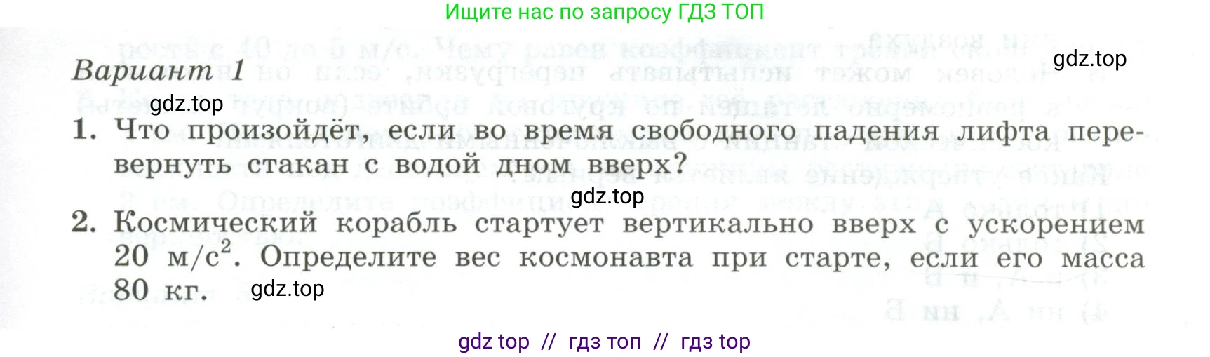 Физика, 10 класс Самостоятельные и контрольные работы, авторы: Ерюткин Евгений Сергеевич, Ерюткина Светлана Григорьевна, издательство Просвещение, Москва, 2018, оранжевого цвета, страница 27, Условие
