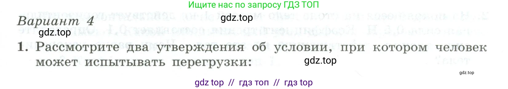 Физика, 10 класс Самостоятельные и контрольные работы, авторы: Ерюткин Евгений Сергеевич, Ерюткина Светлана Григорьевна, издательство Просвещение, Москва, 2018, оранжевого цвета, страница 27, Условие