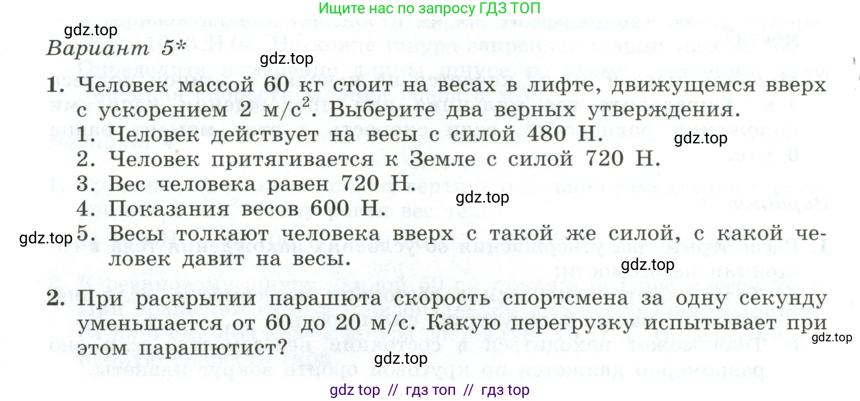 Физика, 10 класс Самостоятельные и контрольные работы, авторы: Ерюткин Евгений Сергеевич, Ерюткина Светлана Григорьевна, издательство Просвещение, Москва, 2018, оранжевого цвета, страница 28, Условие