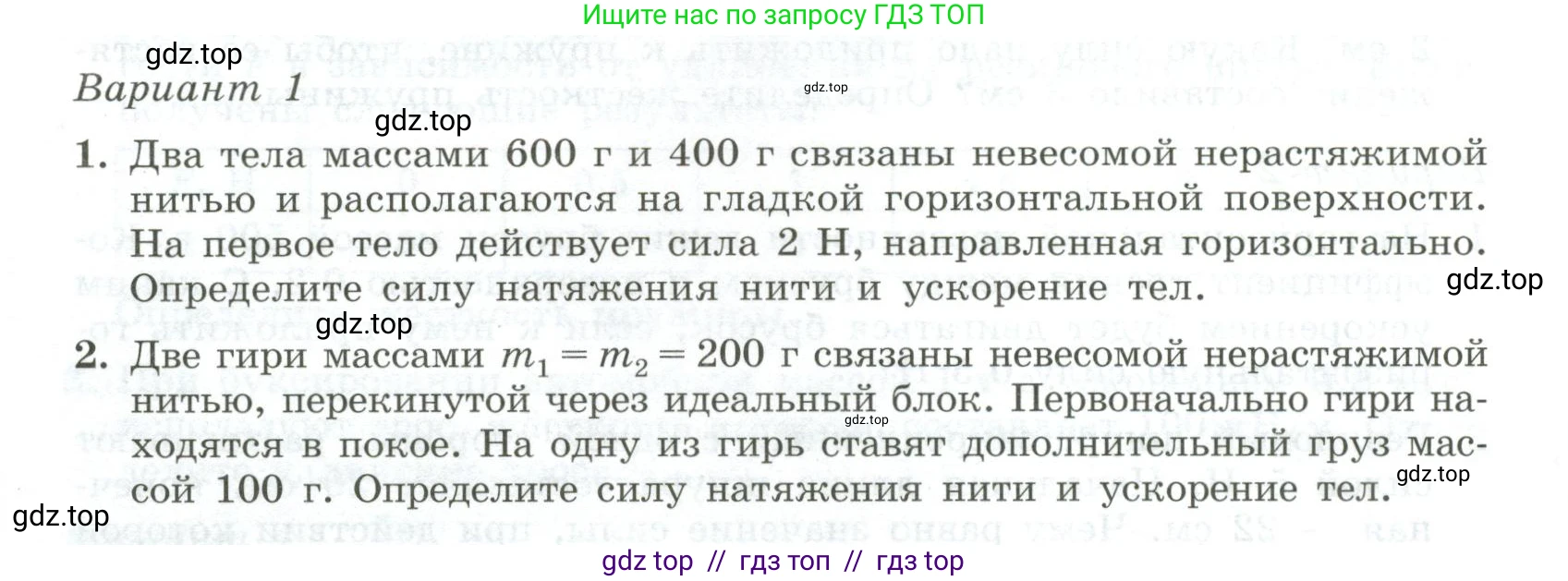 Физика, 10 класс Самостоятельные и контрольные работы, авторы: Ерюткин Евгений Сергеевич, Ерюткина Светлана Григорьевна, издательство Просвещение, Москва, 2018, оранжевого цвета, страница 32, Условие