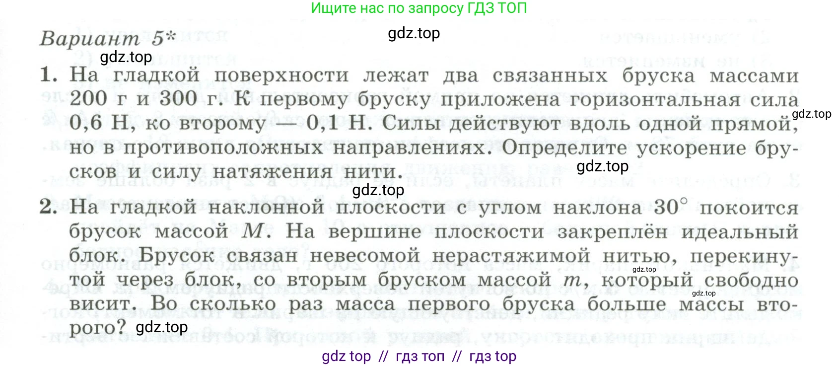 Физика, 10 класс Самостоятельные и контрольные работы, авторы: Ерюткин Евгений Сергеевич, Ерюткина Светлана Григорьевна, издательство Просвещение, Москва, 2018, оранжевого цвета, страница 33, Условие