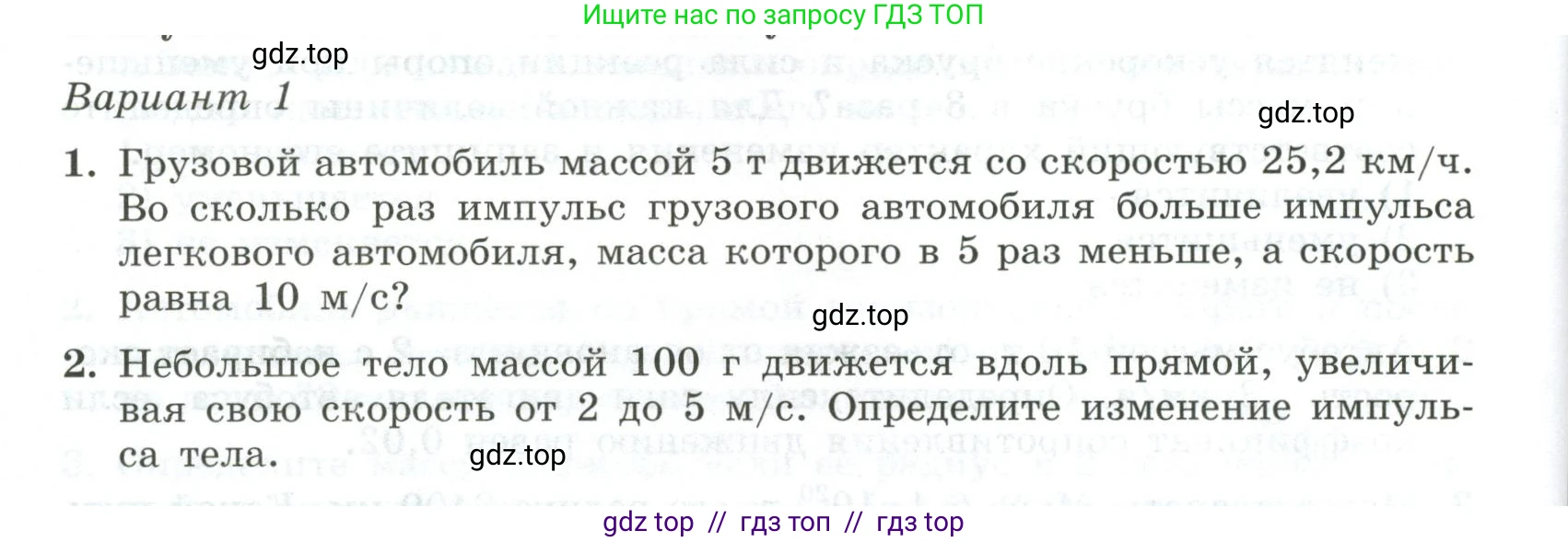 Физика, 10 класс Самостоятельные и контрольные работы, авторы: Ерюткин Евгений Сергеевич, Ерюткина Светлана Григорьевна, издательство Просвещение, Москва, 2018, оранжевого цвета, страница 36, Условие