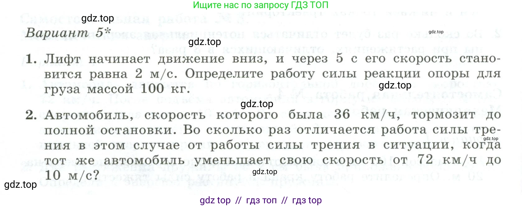 Физика, 10 класс Самостоятельные и контрольные работы, авторы: Ерюткин Евгений Сергеевич, Ерюткина Светлана Григорьевна, издательство Просвещение, Москва, 2018, оранжевого цвета, страница 40, Условие