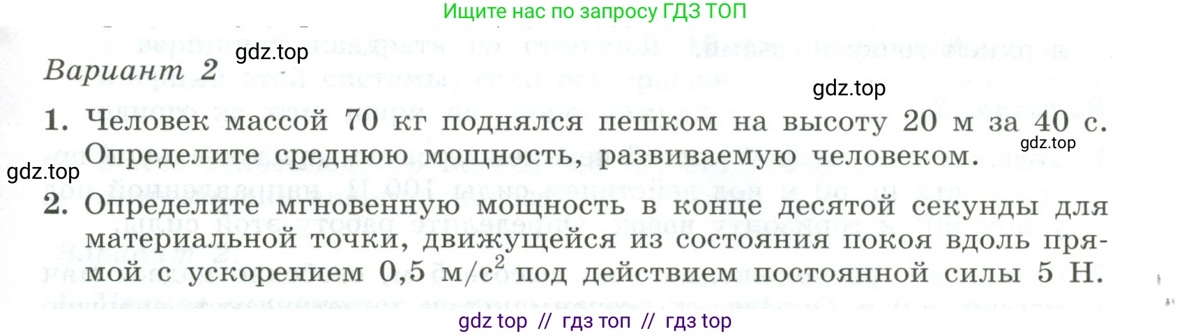 Физика, 10 класс Самостоятельные и контрольные работы, авторы: Ерюткин Евгений Сергеевич, Ерюткина Светлана Григорьевна, издательство Просвещение, Москва, 2018, оранжевого цвета, страница 41, Условие
