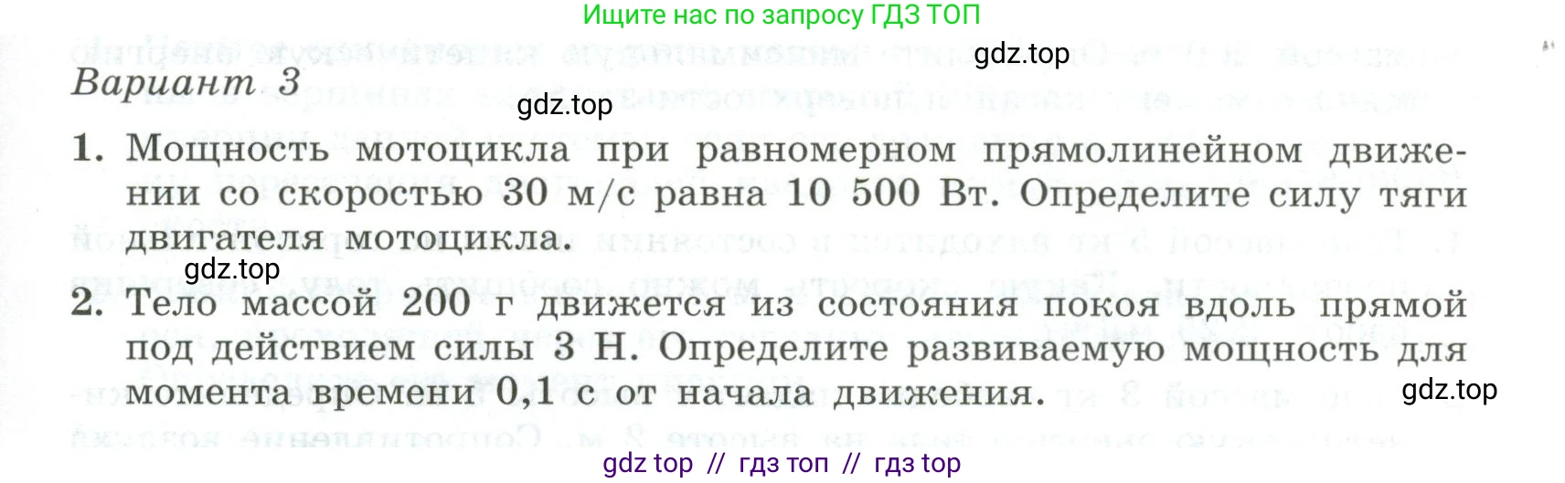 Физика, 10 класс Самостоятельные и контрольные работы, авторы: Ерюткин Евгений Сергеевич, Ерюткина Светлана Григорьевна, издательство Просвещение, Москва, 2018, оранжевого цвета, страница 41, Условие