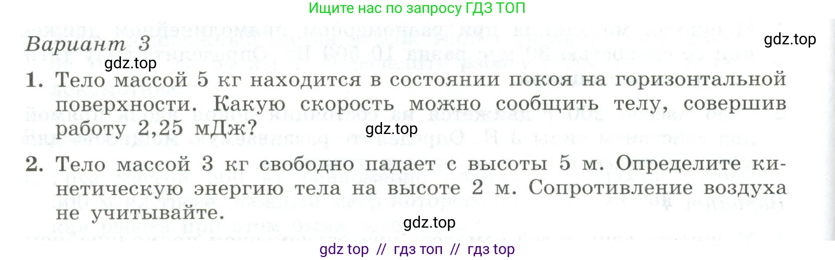 Физика, 10 класс Самостоятельные и контрольные работы, авторы: Ерюткин Евгений Сергеевич, Ерюткина Светлана Григорьевна, издательство Просвещение, Москва, 2018, оранжевого цвета, страница 42, Условие