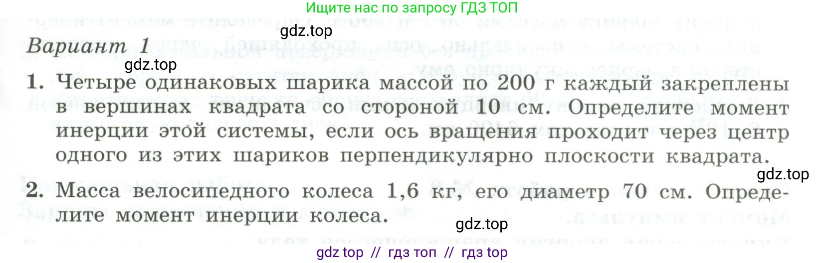 Физика, 10 класс Самостоятельные и контрольные работы, авторы: Ерюткин Евгений Сергеевич, Ерюткина Светлана Григорьевна, издательство Просвещение, Москва, 2018, оранжевого цвета, страница 43, Условие